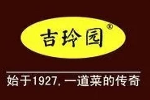 济南吉玲园餐饮管理 精细化运营如何重塑餐饮管理新标准