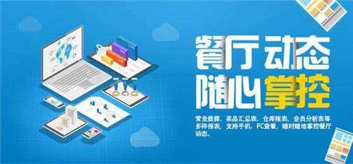 餐饮管理App开发 数字时代餐厅经营的智慧引擎